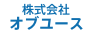 株式会社オブユース ロゴタイプ